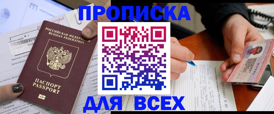 прописка паспорт в Чехове