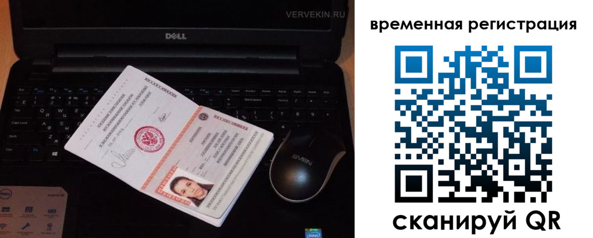 прописка в Чехове