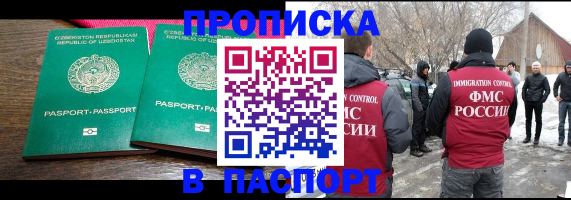 временная регистрация в квартире в Чехове