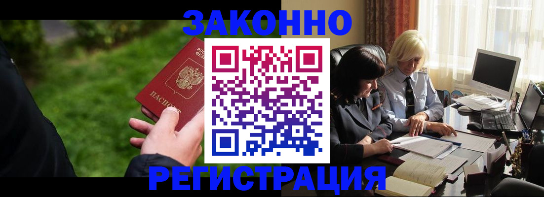 купить прописку в Чехове