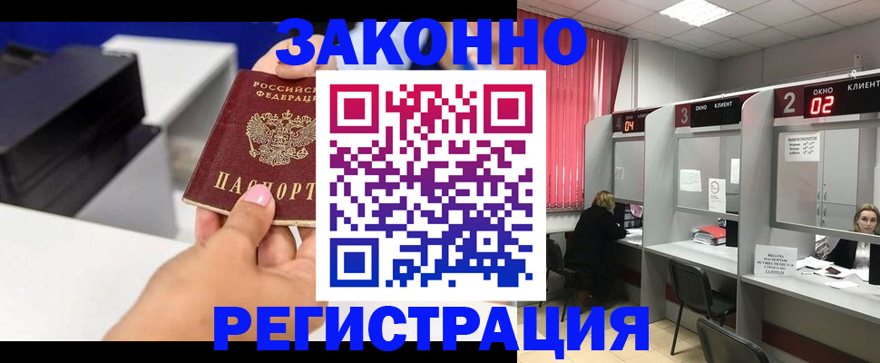 прописка для военкомата в Чехове